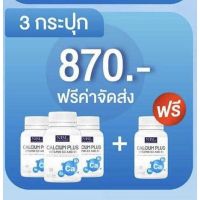 ?สินค้าขายดี? [แคลเซียม ผ.ญ 3 แถม 1]โปรพิเศษ นมผึ้ง  ROYAL JELLYน้ำมันมะพร้าวสกัดเย็น แคลมเซียม เผาผลาญไขมัน กระชับสัดส่วน บำรุงกระดูก เพิ่มความสูง