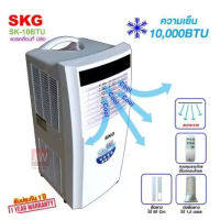 Skg แอร์เคลื่อนที่ 10000BTU แอร์เคลื่อนที่ เครื่องปรับอากาศในห้องนอน ไม่จำเป็นต้องติดตั้ง พัดลมไอเย็น