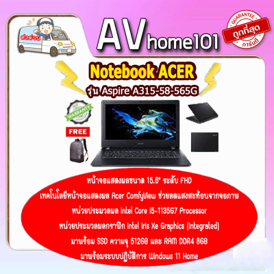 Notebook Acer Aspire A315-58-565G/T00J (Pure Silver)