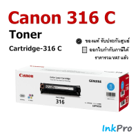 Canon Cartridge-316 C ตลับหมึกโทนเนอร์ สีฟ้า ของแท้