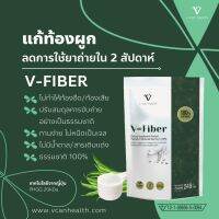 V-Fiber 99 g. แก้ท้องผูก ถ่ายสุด ปรับสมดุลลำไส้ใน 2สัปดาห์ อร่อยง่ายๆไม่หนืดเป็นเจล ไฟเบอร์บริสุทธิ์ ไม่มีสารเติมแต่ง ธรรมชาติ100% จากญี่ปุ่น