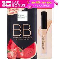 BABY BRIGHT WATERMELON&amp;TOMATO MATTE BB CREAM SPF45 PA++ 7G(บีบีแตงโม แถมฟรี คอนซีลเลอร์ 2G)