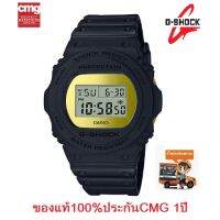 นาฬิกา G-Shock รุ่น DW-5700BBMB-1 นาฬิกาผู้ชาย สายเรซิ่น สีดำ หน้าปัดทอง - ของแท้ 100% ประกัน CMG 1 ปี