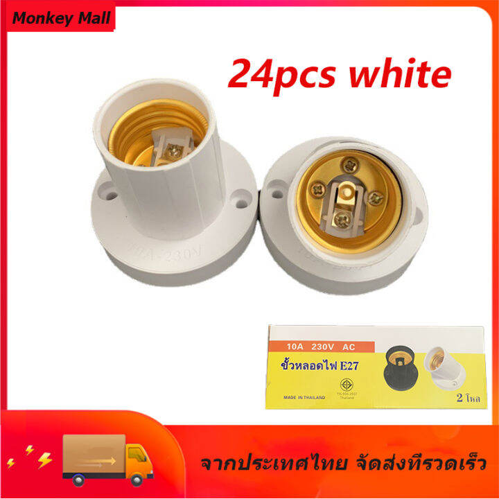 24pcs Screw House Lamp Holder ที่ยึดโคมไฟแบบสกรู แบบเกลียว ขั้วแป้น