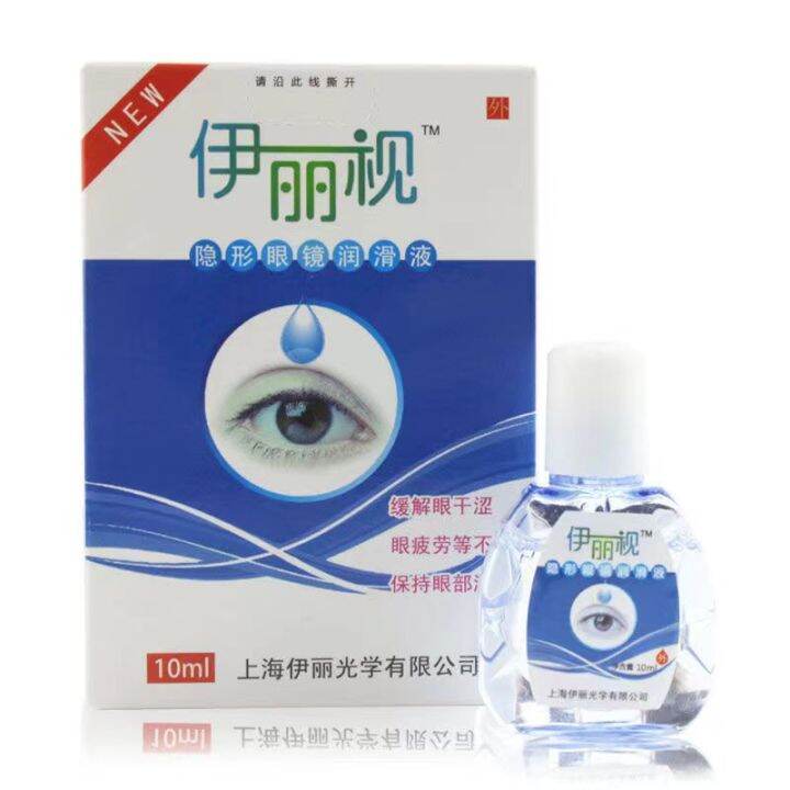 Lishi Contact Lens Lubricant Bottle Moisturizes Cosmetic Contact Lenses