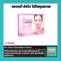 VIZ-COLLA (Strawberry Flavor) เพื่อผิวเรียบเนียน กระจ่างอย่างเป็นธรรมชาติ จำนวน 15 ซอง