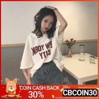 ASIAFASHIONSALE CBCOIN30 เงินคืน 30% ของเหรียญ ตัวอักษรคอวีที่เรียบง่ายเกาหลีพิมพ์เสื้อยืดแขนสั้นของผู้หญิง