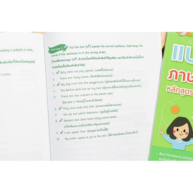 a-หนังสือ-แบบฝึกหัดภาษาอังกฤษ-หลักสูตร-ep-english-program-ป-2