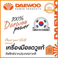 เลื่อยจิ้กซอว์ Jigsaw เลื่อยไฟฟ้า Daewoo แดวู 400 วัตต์ - ของแท้ รับประกัน 1 ปี ของใหม่ Mama Happy House