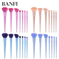 New 7 Pcs Frosted Spiral Rod Cosmetic Brush Set Plastic Handle Fiber Wool Full Set Of Beauty Tools