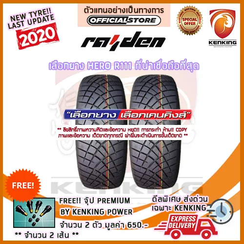 ยางรถยนต์ขอบ18 Raiden Hero 265/60 R18 R111 ยางใหม่ปี 2020 ( 2 เส้น ...