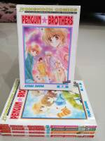 Penguin Brothers 1-5 เล่มจบ มือสอง