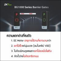 ติดตั้งฟรี ZKTeco 1000 ไม้กั้นรถยนต์สำหรับพื้นที่จอดรถให้เช่าแบบรายเดือน ไม่ต้องมีคนเฝ้า