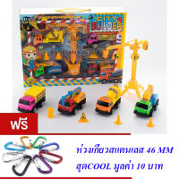 ND THAILAND ของเล่นเด็กชุดรถก่อสร้างพร้อมเครน CITY BUILDER TRUCK WITH MOVABLE JOINTS NO.5528A-1