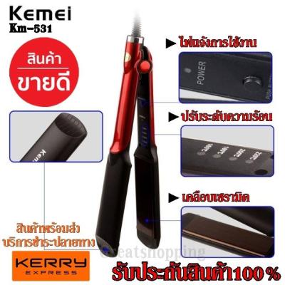 เครื่องหนีบผม Kemei รุ่น Km531 KM-531 Professional Ceramic Hair Straightener (คละสี) รับประกันสินค้า