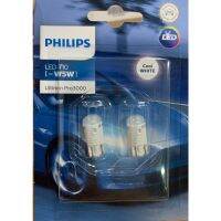 ส่งฟรี Philips หลอดไฟหรี่ T10 ULTINON LED 6000K  |  หลอดไฟ Philips หลอดไฟหรี่รถยนต์ หลอดไฟรถยนต์ Philips ของแต่งรถยนต์ อะไหล่ยนต์