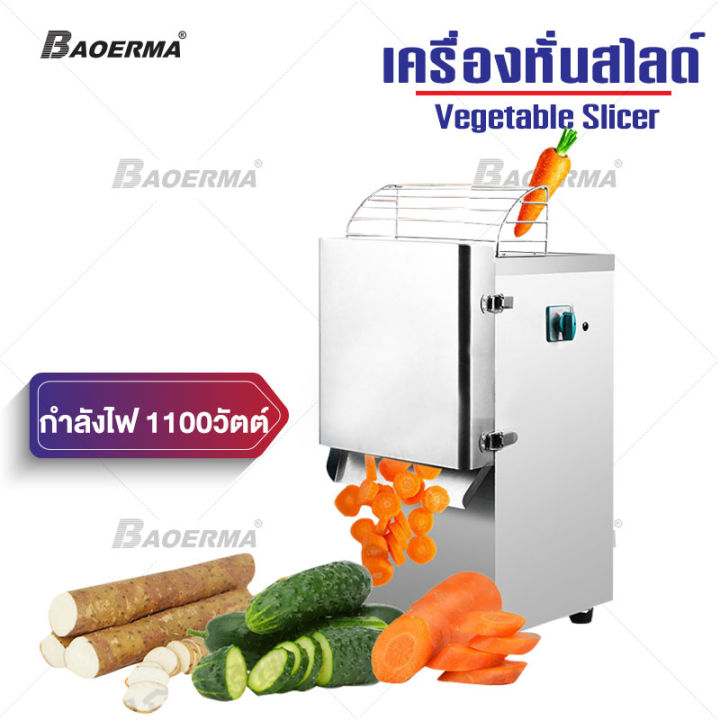 เครื่องหั่นผักผลไม้-เครื่องสไลด์ผัก-เครื่องซอยผักและผลไม้-ทำงานได้รวดเร็ว-1100w-vegetable-and-fruit-cutting-and-slicing