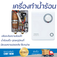 โปรโมชันพิเศษ เครื่องทำน้ำร้อน MAZUMA POWER3 6000 วัตต์ สีขาว น้ำร้อนเร็ว อุณหภูมิคงที่ ปรับระดับความร้อยได้ รองรับมาตรฐาน มอก. SHOWER WATER HEATER  จัดส่งทั่วประเทศ