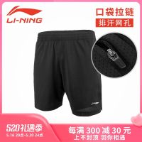 ✖ระดับ☑Li Ning กางเกงลำลองสไตล์เกาหลีฝึกบาสเกตบอลสำหรับเล่นกีฬาที่ระบายอากาศได้ดีแห้งเร็วแบบหลวมสำหรับทั้งหญิงและชายกางเกงแบดมินตัน