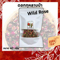 ? ดอก กุหลาบป่า อบแห้ง ? ขนาด 40 กรัม ? บรรจุถุงซิป ? สำหรับทำเครื่องดื่ม ? Wild Rose Flower ?