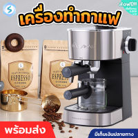 เครื่องชงกาแฟ เครื่องชงกาแฟสด เครื่องทำกาแฟ เครื่องชงกาแฟกึ่งอัตโนมัติ  กาแฟเอสเปรสโซ่ Coffee Machine เครื่องทำกาแฟ Espresso Machin (0.24ลิตร) 2.7 kg.