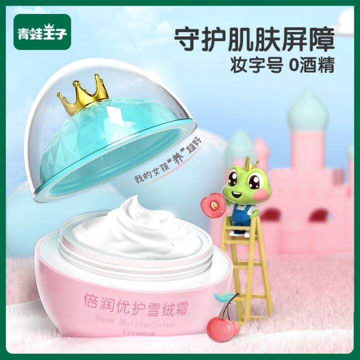 frog-prince-childrens-cream-baby-girl-face-princess-cream-lip-balm-moisturizing-moisturizing-moisturizing-autumn-and-winter-skin-care