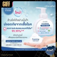 ส่งฟรี!! โฟมล้างมือ สบู่เหลวล้างมือ แอนตี้แบคทีเรีย มือสะอาด ปลอดภัย กิฟฟารีน โฟมมิ่ง แฮนด์ วอช ลดการสะสมของแบคเรียได้ 99.99 Foaming Hand Wash