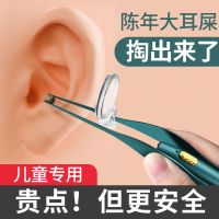 High efficiency Original Ear Digging Artifact Ear Wax Clip Tweezers Ear Digging Special Tool Children Illuminated Visual Ear Digging Spoon Safety