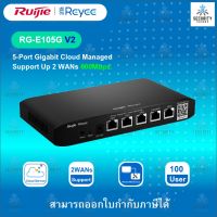 Ruijie RG-E105G V2 5-Port Gigabit Cloud Managed 100 concurrent users, 600Mbps.