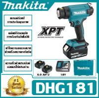 Makita DHG181 ปืนลมร้อนฟิล์มหดความร้อนแบบชาร์จได้ปืนบาร์บีคิวไฟฟ้า 18V ปรับอุณหภูมิไร้สายพลังงานสูงเชื่อมพลาสต