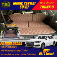 Audi Q7 7Seats 2016-2020 SUV Trunk C (เฉพาะถาดท้ายรถแบบ C ) ถาดท้ายรถ Audi Q7 7Seats 2016 2017 2018 2019 2020 พรม6D VIP High Grade Magic Carmat