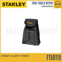 STANLEY กระเป๋าผ้า ขนาด 22x35x60 ซม. FT50115