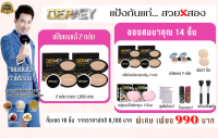 แป้งพัฟคุมมัน เดอเอ้โกลด์มิราเคิล 18g. SPF17 Pa+++ ครบเซต16ชิ้น