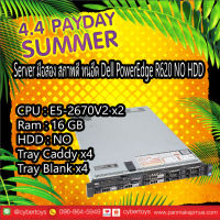 Server มือสอง สภาพดี ทนอึด Dell PowerEdge R620 NO HDD