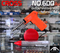 (สีส้ม)หัวแร้งด้ามปืน Cross No.600 + ตะกั่วปากกา + ที่วาง + ยางสน 20-80W ต่อสาย บัดกรีชิ้นงาน บัดกรี ตะกั่ว เครื่องมือช่าง เครื่องเชื่อม