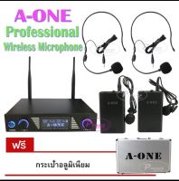 A-ONE ไมค์ลอยคู่แบบคาดศรีษะ/หนีบปกเสื้อ ไมโครโฟนไร้สาย WIRELESS MICROPHONE รุ่น A-555 ฟรีกระเป๋าหิ้วสำหรับพกพา