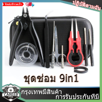 Pro +++ [สปอตกรุงเทพ] ชุดเครื่องมือ DIY อิเล็กทรอนิกส์ ราคาดี ชุด เครื่องมือ ชุดเครื่องมือช่าง ชุดเครื่องมือ diy