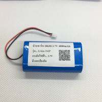 ถ่านชาร์จ 18650 3.7V 4000mAh (ปลั๊กขาว) มี ฺBMS วงจรป้องกัน Battery Li-ion 18650 3.7V 4000mAh