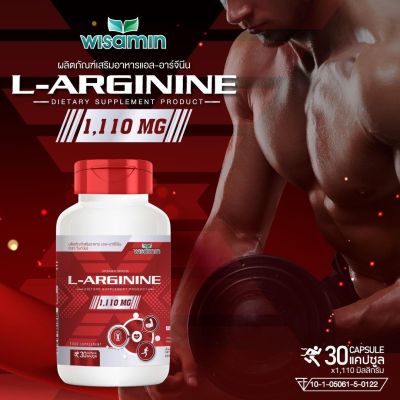 ผลิตภัณฑ์เสริมอาหาร L-Arginine 100% (แอล-อาร์จีนีน) ปริมาณ 1,110  mg./แคปซูล (ตราวิษามิน) ขนาด 1 กระปุก บรรจุ 30 แคปซูล