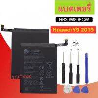 แบตเตอรี่ แท้ Huawei Y9 2019 HB396689ECW พร้อมชุดถอด ส่งตรงจาก กทม.