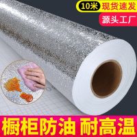 ✜ Since the sticky oil sticker waterproof fire resistance to high temperature the kitchen stove ambry lampblack moistureproof with thick aluminum foil tin foil