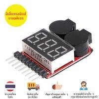 อุปกรณ์วัดแรงดันไฟของแบตเตอรี่0.5V-36V 1S-8S มีเสียงเตือนด้วย