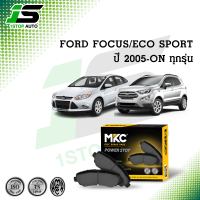 ผ้าเบรคหน้า หลัง FORD FOCUS ฟอร์ด โฟกัส 1.5,1.6,1.8,2.0 ปี 2005-2018, ECO SPORT 1.5 ปี 2014-ON ผ้าเบรค MKC