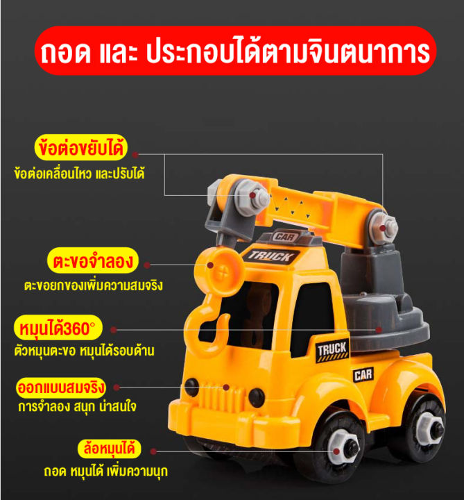 babyonline66-ของเล่นสำหรับเด็ก-เซ็ทของขวัญ-ชุดรถของเล่น-รถก่อส้ราง-ของเล่นเสริมพันาการสำหรับลูกน้อย-สินค้าพร้อมส่งจากไทย