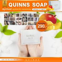 สบู่ควินน์ Quinns soap ผิวไม่หมองคล้ำ ไม่แห้งกร้าน