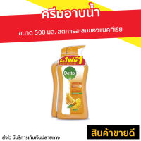 ?แพ็ค2? ครีมอาบน้ำ Dettol ขนาด 500 มล. ลดการสะสมของแบคทีเรีย สูตรรีเอ็นเนอร์ไจซ์ซิ่ง - เดทตอลอาบน้ำ ครีมอาบน้ำเดตตอล สบู่เดทตอล ครีมอาบน้ำเดทตอล สบู่เหลวเดทตอล เจลอาบน้ำdettol สบู่อาบน้ำ ครีมอาบน้ำหอมๆ สบู่เหลวอาบน้ำ เดทตอล เดตตอล เดลตอล liquid soap