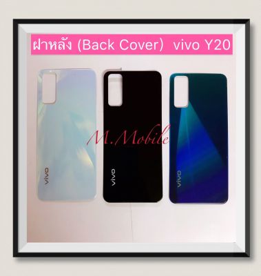 ฝาหลัง (Back Cover ) vivo Y20 / Y12s / Y12A / Y20s