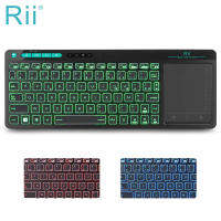 Rii K18 RGB Backlight ภาษาฝรั่งเศสคำ (AZERTY) คีย์บอร์ดไร้สายขนาดเล็กคีย์บอร์ดสำนักงานพร้อม Touchscreen Touch Mouse สำหรับ Android PChot