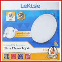 โคมไฟดาวน์ไลท์ รางนีออน ดาวน์ไลท์ ดาวน์ไลท์ LED LEKISE EASYSLIDE FLXF ROUND 15 วัตต์ WARMWHITE 
 โครงสร้างผลิตจากอะลูมิเ