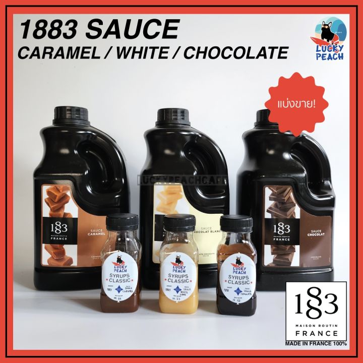 แบ่งขาย-1883-sauce-caramel-chocolate-white-chocolate-อร่อยที่สุด-สินค้าของแท้จากฝรั่งเศส